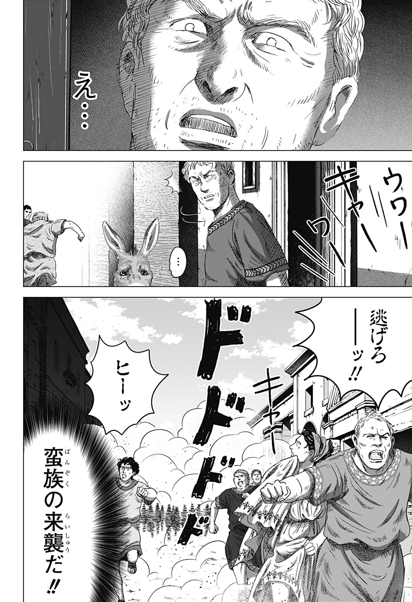 Read ZOKU THERMAE ROMAE Chapter 5 [High Quality / Full] - Page 6 - nicomanga.net