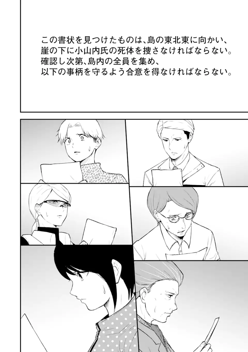 Read TEN COMMANDMENTS Chapter 1.3 [High Quality / Full] - Page 26 - nicomanga.com