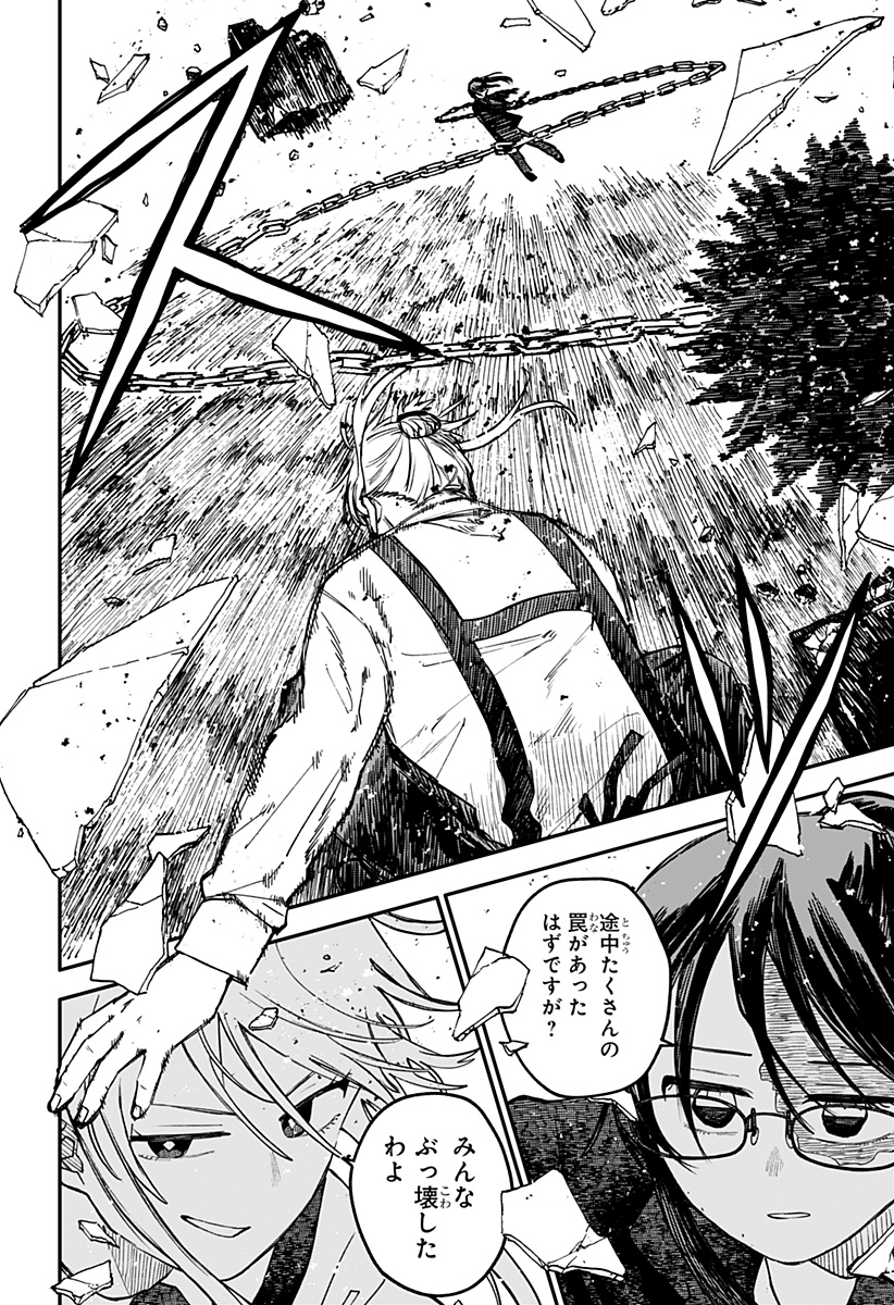 Read YOUCHIEN WARS Chapter 127 [High Quality / Full] - Page 2 - nicomanga.com