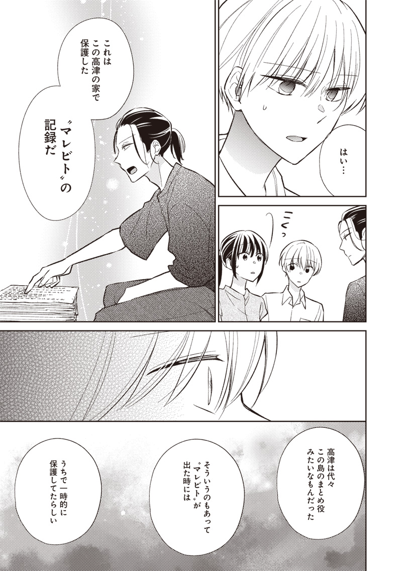 Read DOKO YORI MO TOOI BASHO NI IRU KIMI HE - RAW Chapter 9.1 [High Quality / Full] - Page 15 - nicomanga.net
