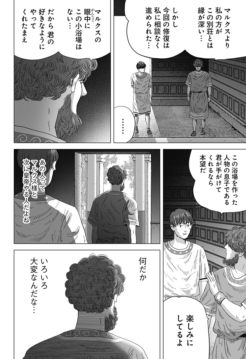 Read ZOKU THERMAE ROMAE Chapter 8 [High Quality / Full] - Page 14 - nicomanga.net