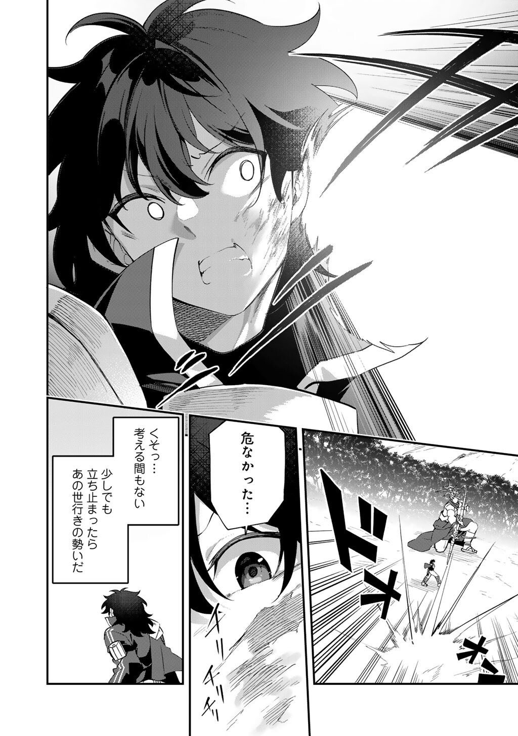 Read MUSOU NO KAITAISHI Chapter 19 [High Quality / Full] - Page 18 - nicomanga.net