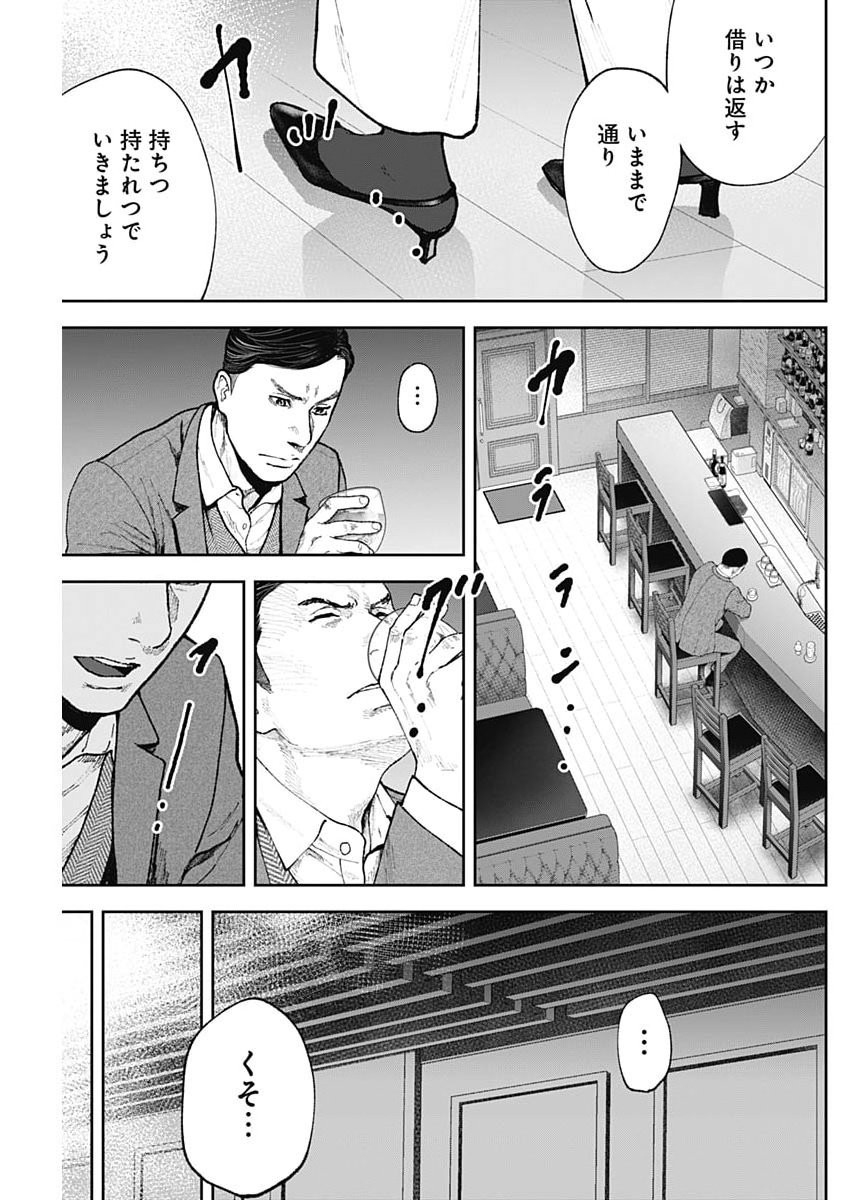 Read HABOU NO WADACHI - KOUANCHOUSA-CHOU CHOUSAKAN HAJI KUUYA Chapter 45 [High Quality / Full] - Page 17 - nicomanga.net