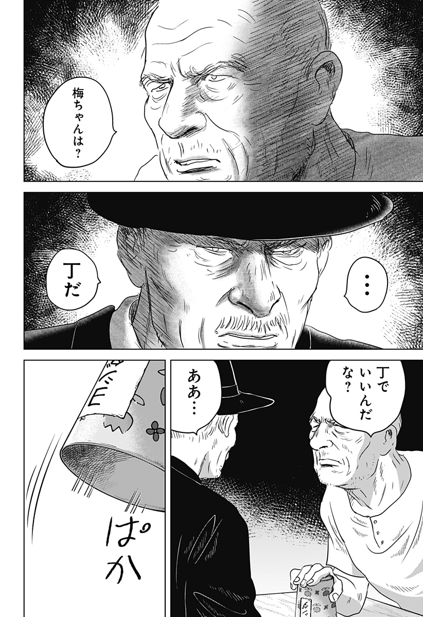 Read ZOKU THERMAE ROMAE Chapter 14 [High Quality / Full] - Page 12 - nicomanga.net