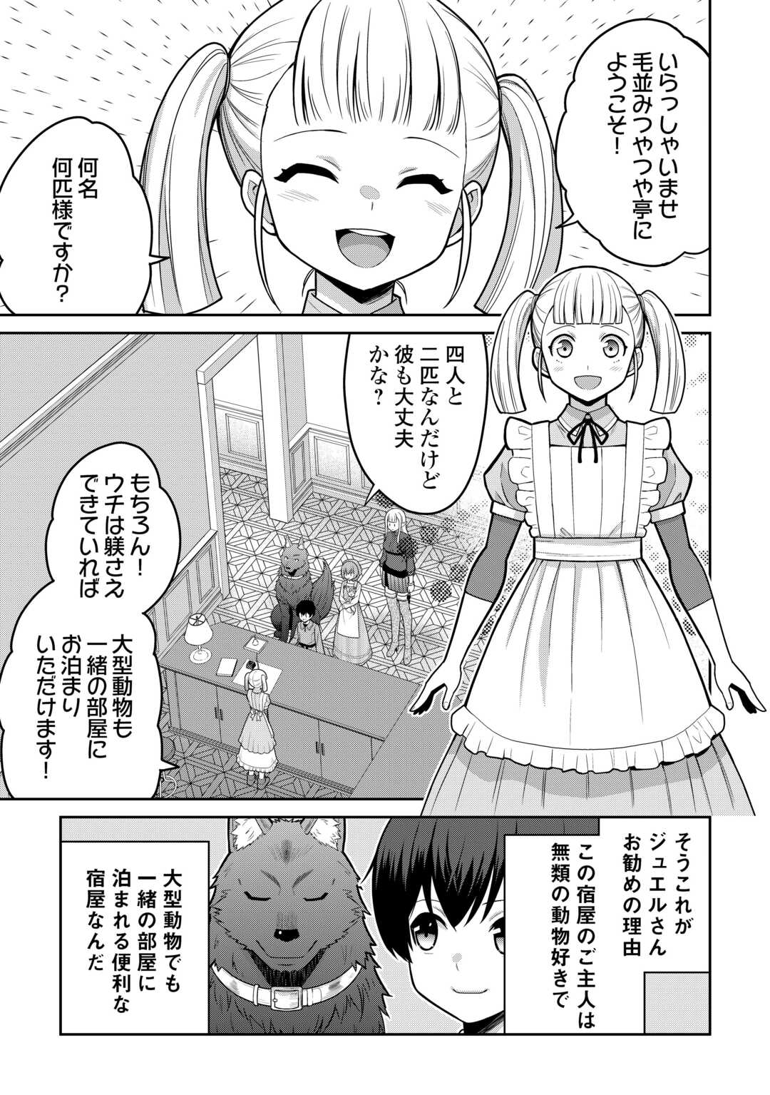 Read SAIKYOU NO SHOKUGYOU WA YUUSHA DEMO KENJA DEMO NAKU KANTEISHI (KARI) RASHII DESU YO? - RAW Chapter 80 [High Quality / Full] - Page 13 - nicomanga.net