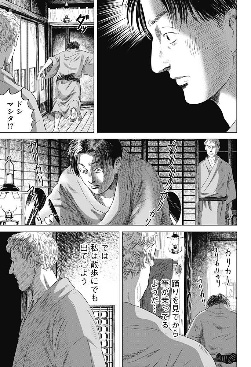 Read ZOKU THERMAE ROMAE Chapter 4 [High Quality / Full] - Page 23 - nicomanga.net