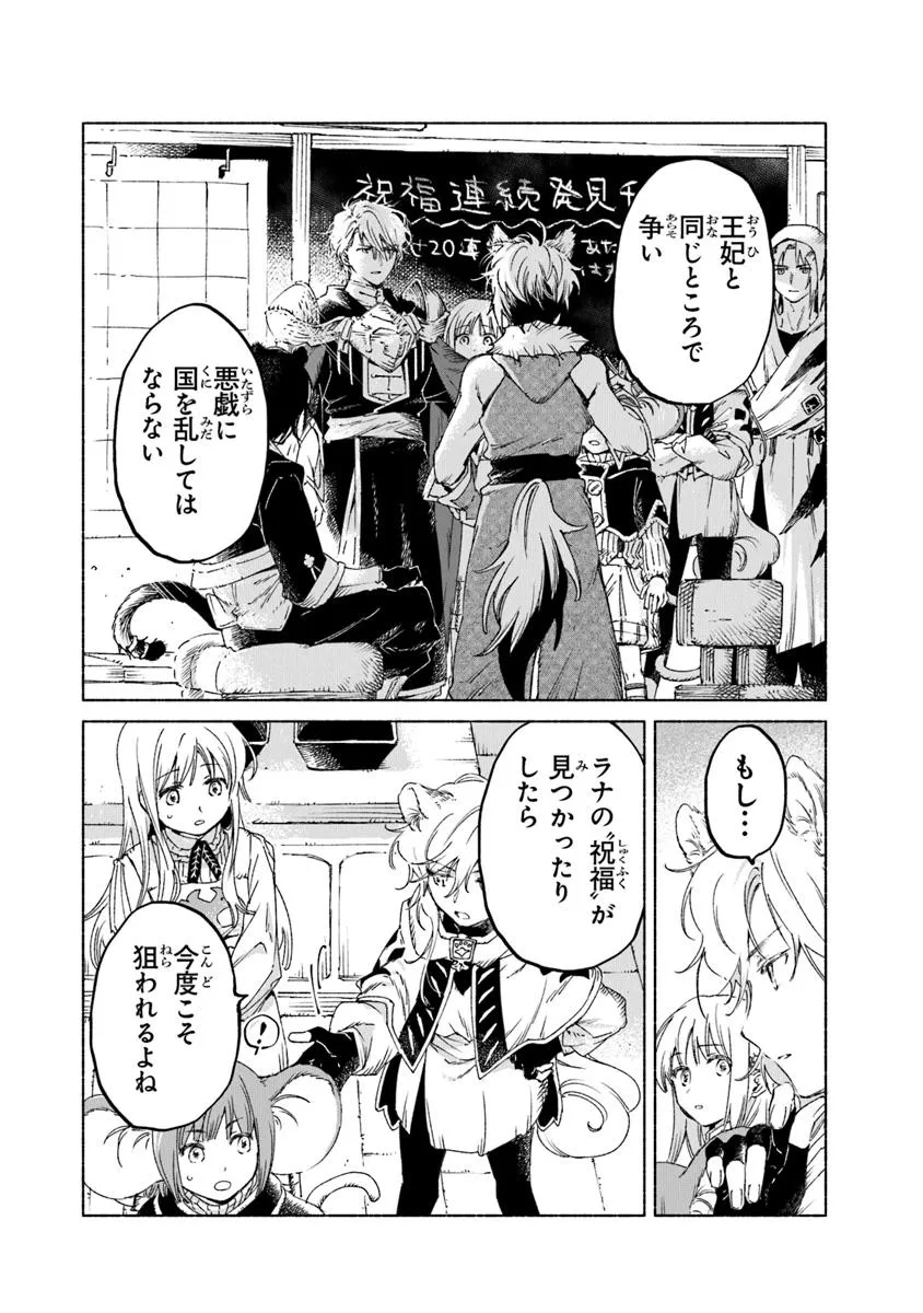 Read DAIJUKO TO UNICONIS NO OTOME Chapter 20.2 [High Quality / Full] - Page 7 - nicomanga.net