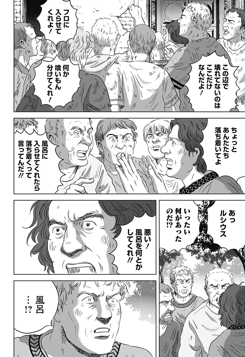 Read ZOKU THERMAE ROMAE Chapter 11 [High Quality / Full] - Page 10 - nicomanga.net