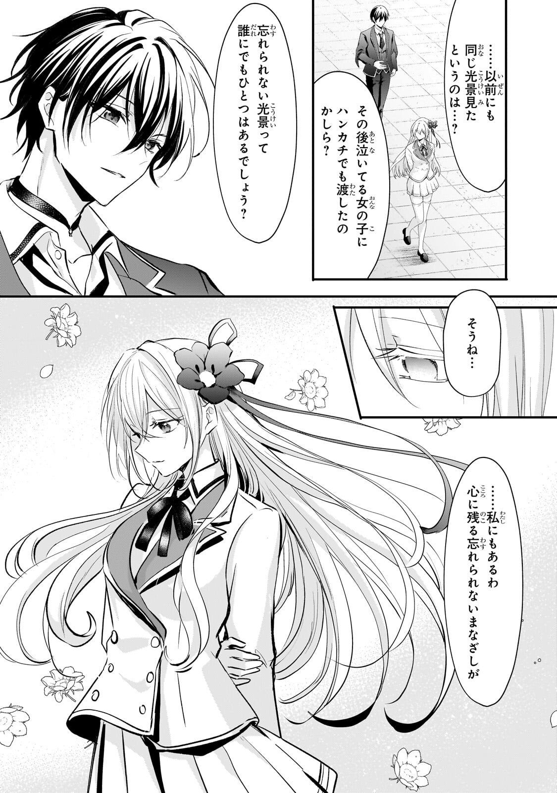 Read HANGYAKUSHA TO SHITE OUKOKU DE SHOKEI SARETA KAKURE SAIKYU KISHI Chapter 3.2 [High Quality / Full] - Page 8 - nicomanga.net