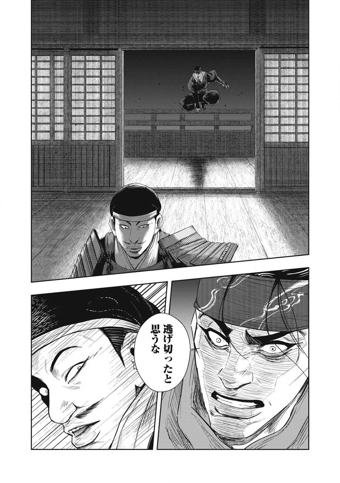 Read ASSASSIN'S CREED SHADOWS: IGA NO MONOGATARI Chapter 24 [High Quality / Full] - Page 4 - nicomanga.com