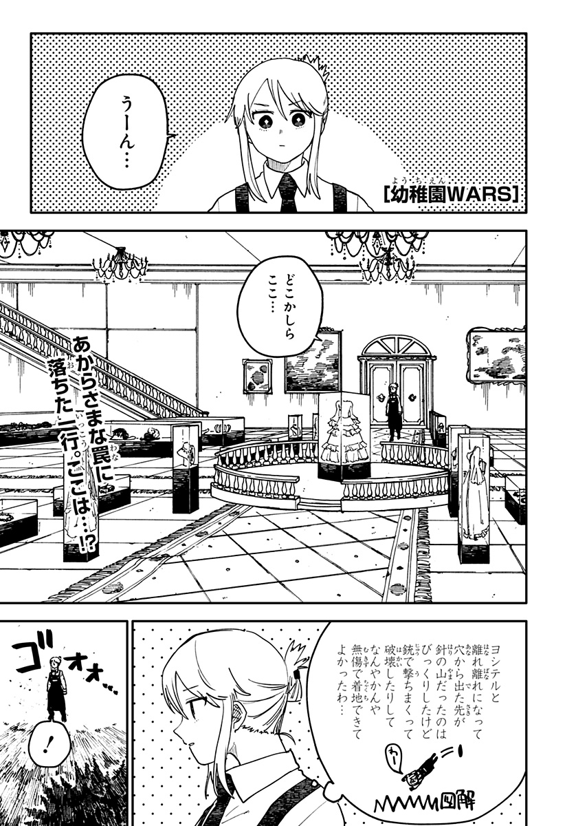 Read YOUCHIEN WARS Chapter 127 [High Quality / Full] - Page 1 - nicomanga.com