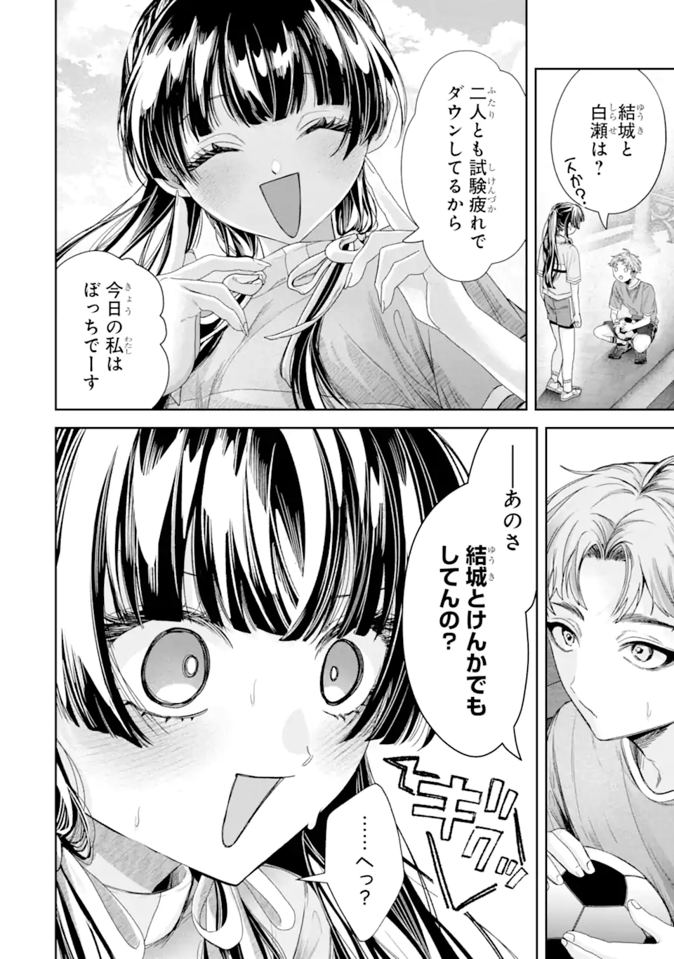 Read TS TENSEI BISHOUJO NETORA REIKO WA NETORARETAI Chapter 4.1 [High Quality / Full] - Page 2 - nicomanga.net