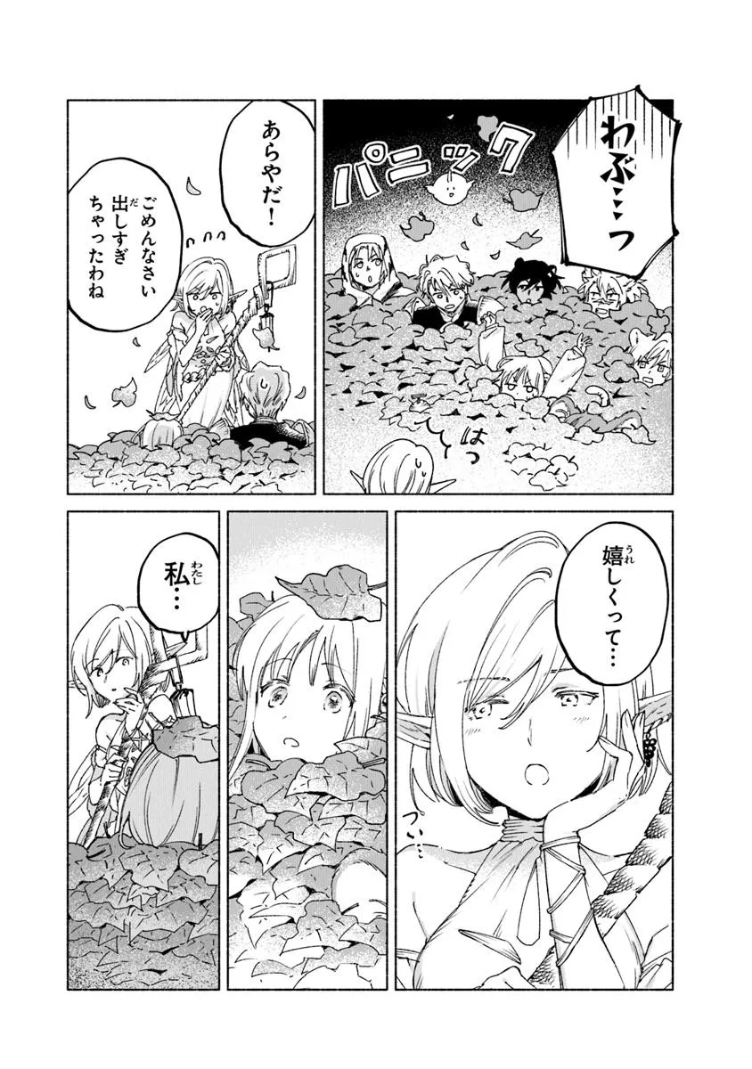 Read DAIJUKO TO UNICONIS NO OTOME Chapter 20.1 [High Quality / Full] - Page 16 - nicomanga.net
