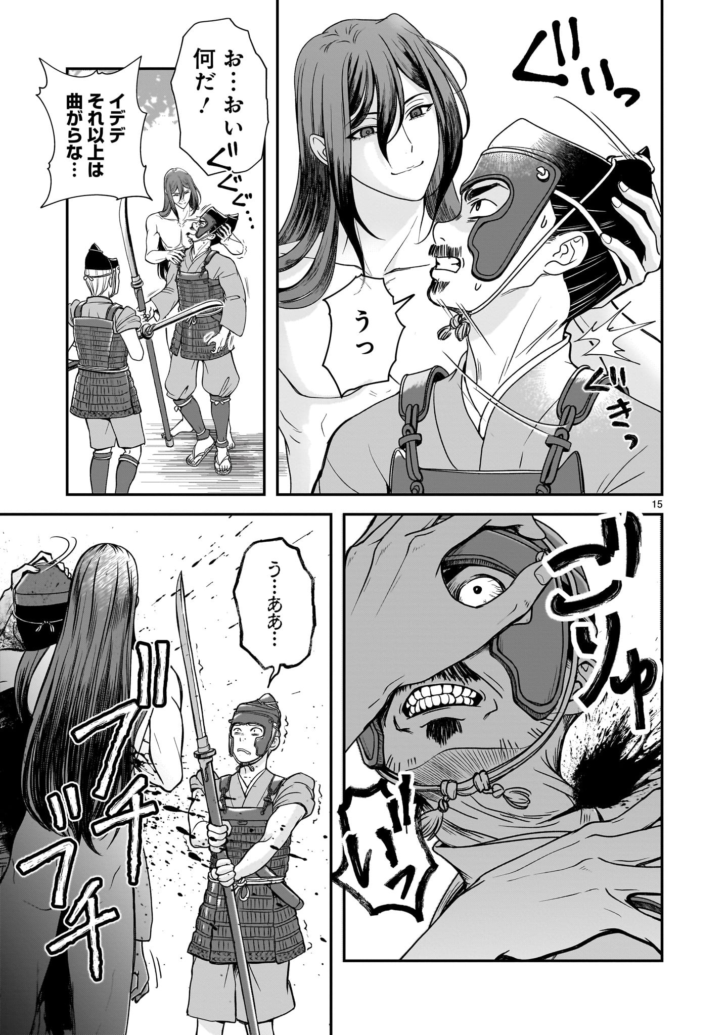 Read JUSATSU SEIJO WA AI WO SHIRANAI Chapter 8 [High Quality / Full] - Page 15 - nicomanga.net