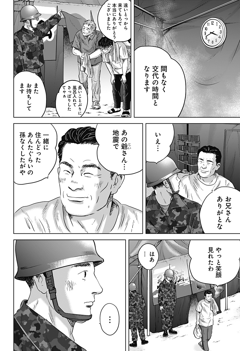 Read ZOKU THERMAE ROMAE Chapter 11 [High Quality / Full] - Page 28 - nicomanga.net