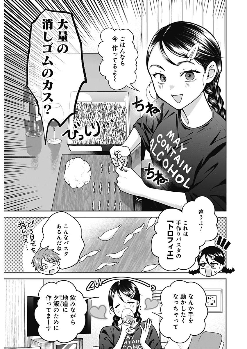 Read FUUFU NO HIKETSU WA BANSHAKU DESU Chapter 32 [High Quality / Full] - Page 7 - nicomanga.net