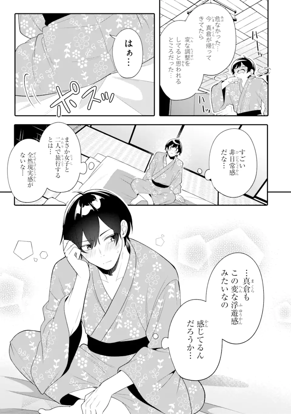 Read MUBOUBI KAWAII PAJAMA SUGATA NO BISHOUJO TO HEYA DE FUTARIKIRI Chapter 13.2 [High Quality / Full] - Page 12 - nicomanga.net