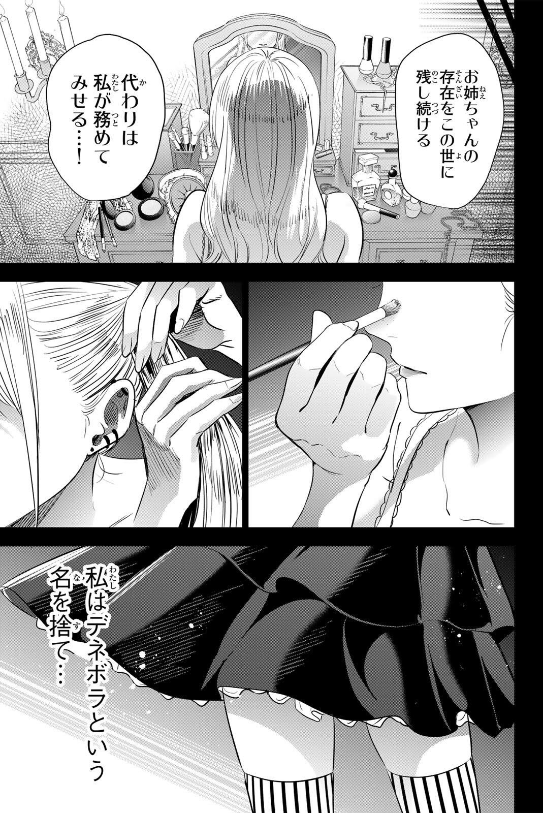 Read KURONEKO TO MAJO NO KYOUSHITSU Chapter 110 [High Quality / Full] - Page 17 - nicomanga.net
