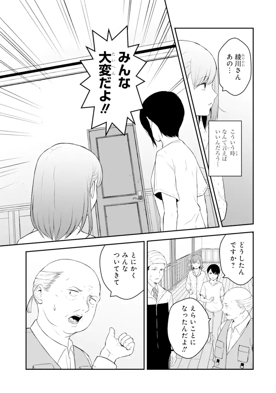 Read TEN COMMANDMENTS Chapter 1.3 [High Quality / Full] - Page 23 - nicomanga.com