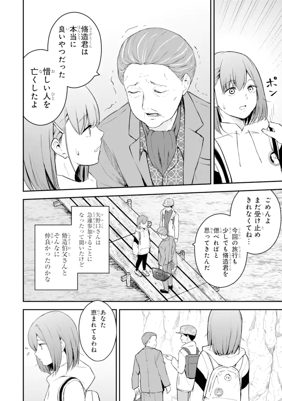 Read TEN COMMANDMENTS Chapter 1.1 [High Quality / Full] - Page 16 - nicomanga.com