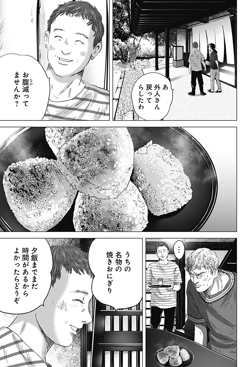Read ZOKU THERMAE ROMAE Chapter 10 [High Quality / Full] - Page 23 - nicomanga.net