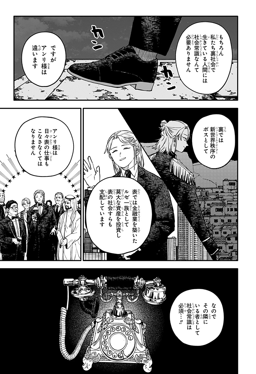 Read YOUCHIEN WARS Chapter 127 [High Quality / Full] - Page 21 - nicomanga.com