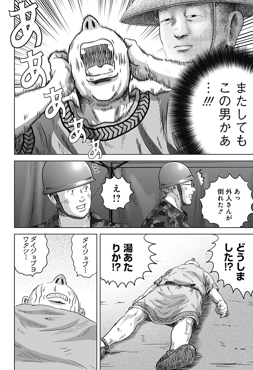Read ZOKU THERMAE ROMAE Chapter 11 [High Quality / Full] - Page 30 - nicomanga.net