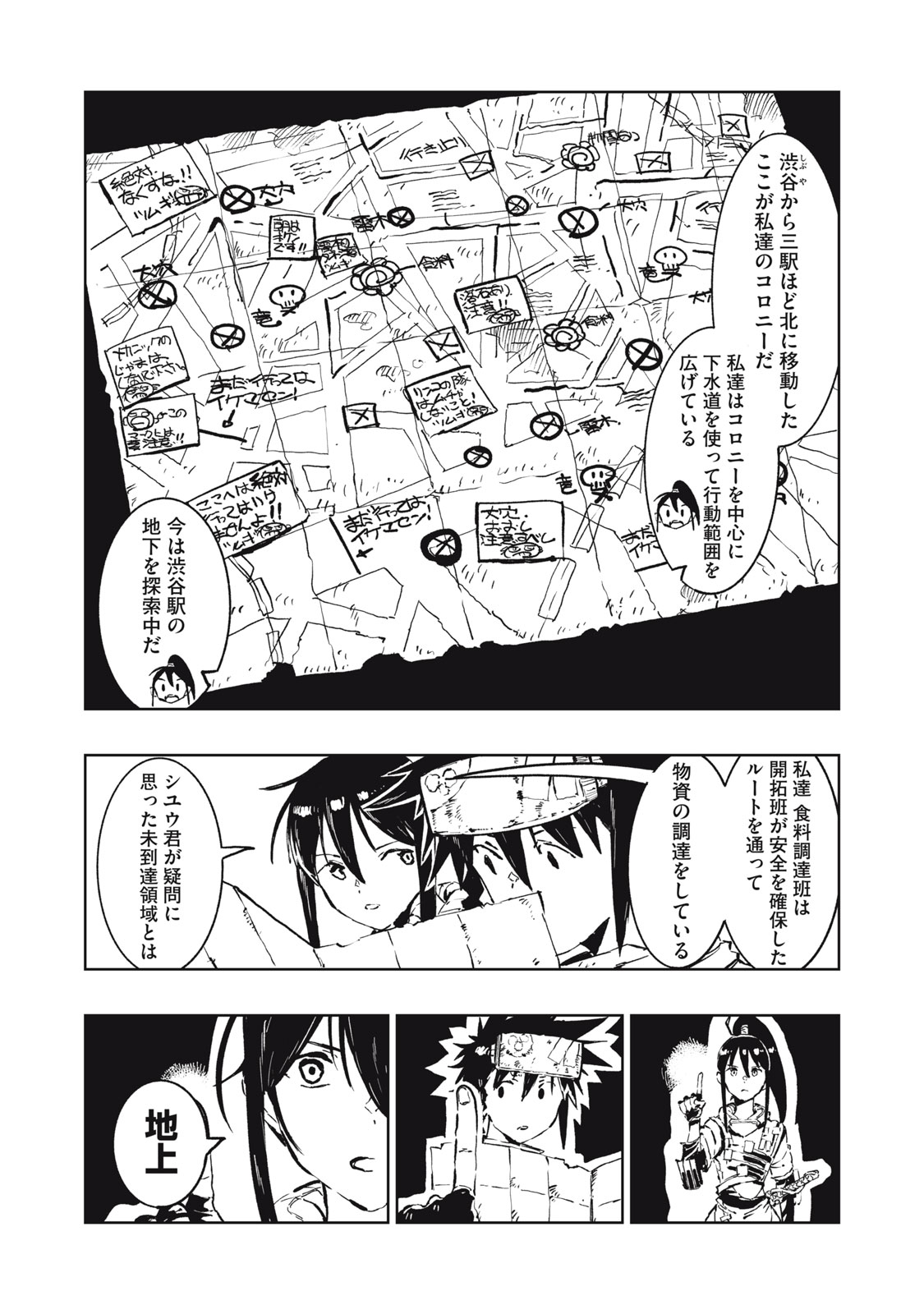 Read RYUUTSUHEGUI Chapter 3 [High Quality / Full] - Page 3 - nicomanga.com