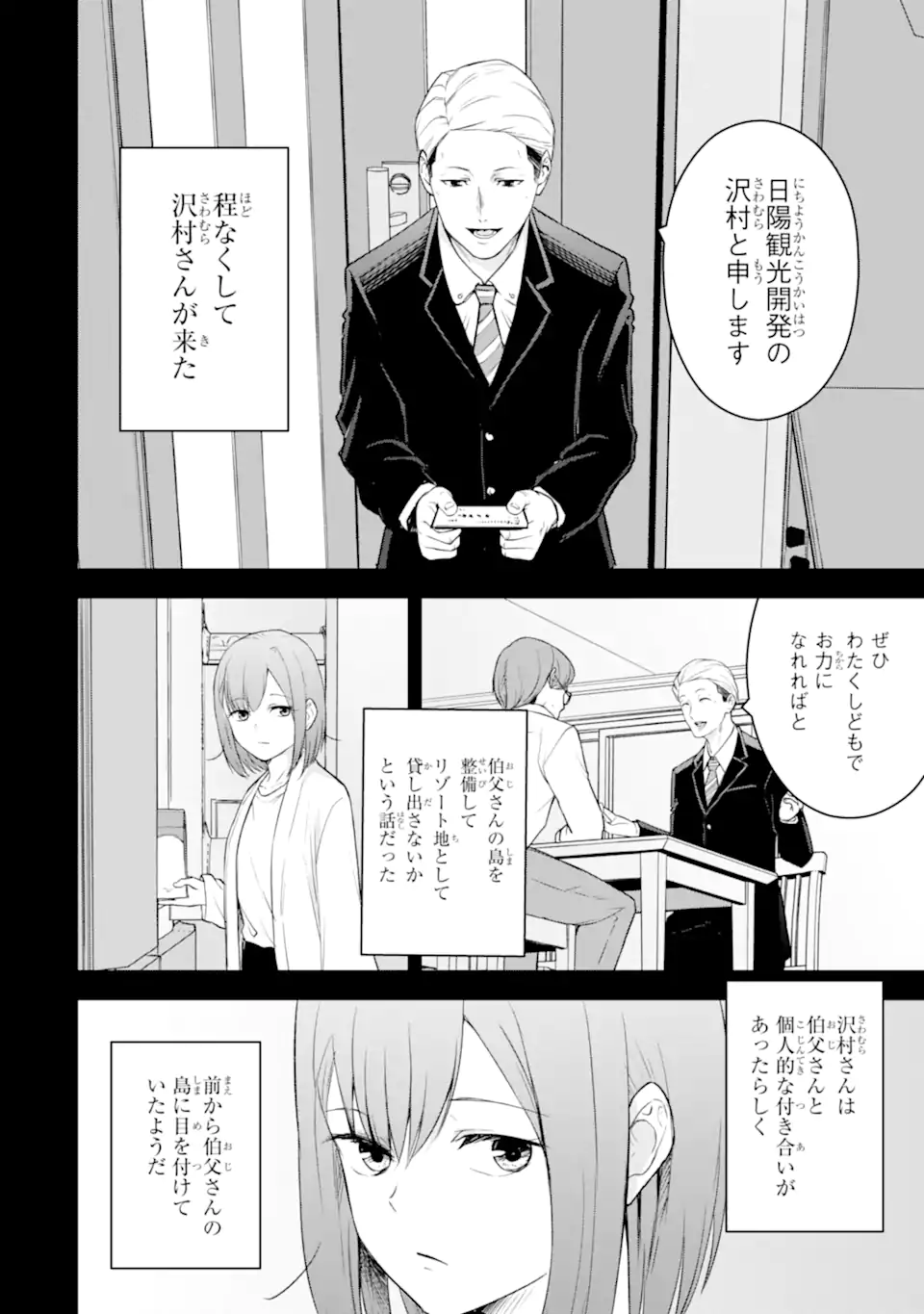 Read TEN COMMANDMENTS Chapter 2.1 [High Quality / Full] - Page 3 - nicomanga.com
