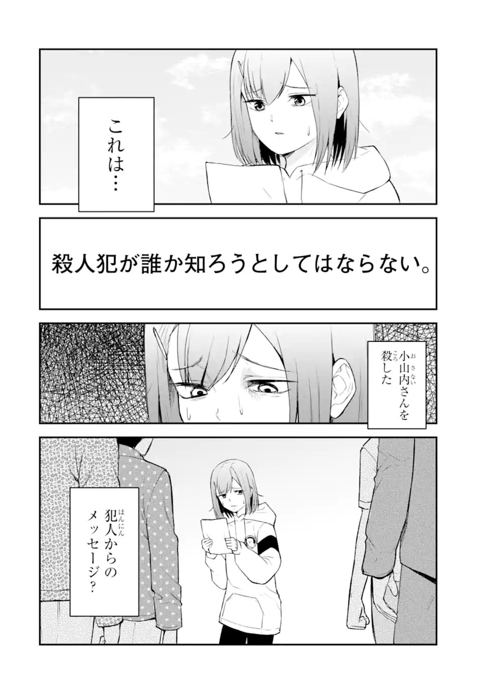 Read TEN COMMANDMENTS Chapter 1.3 [High Quality / Full] - Page 28 - nicomanga.com