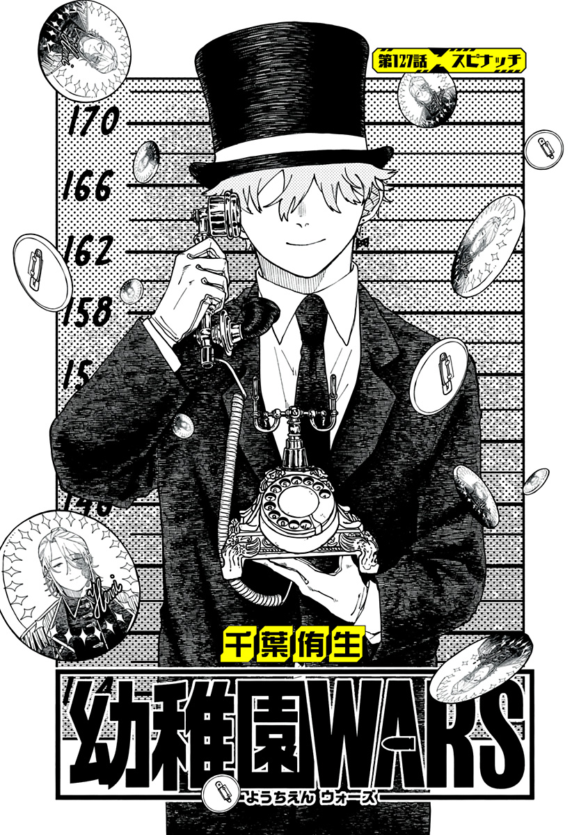 Read YOUCHIEN WARS Chapter 127 [High Quality / Full] - Page 12 - nicomanga.com