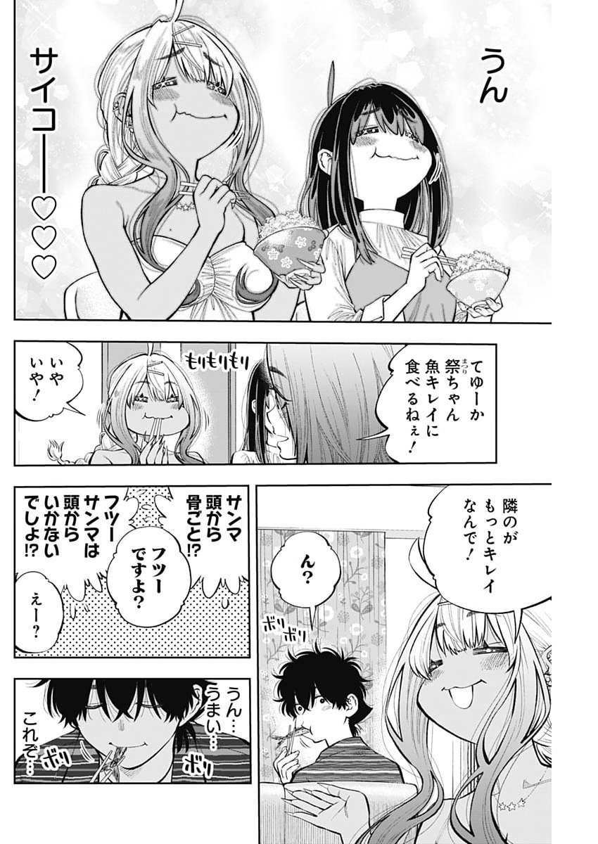 Read TSUTTE TABETAI GAL SAWA-SAN Chapter 45 [High Quality / Full] - Page 18 - nicomanga.net