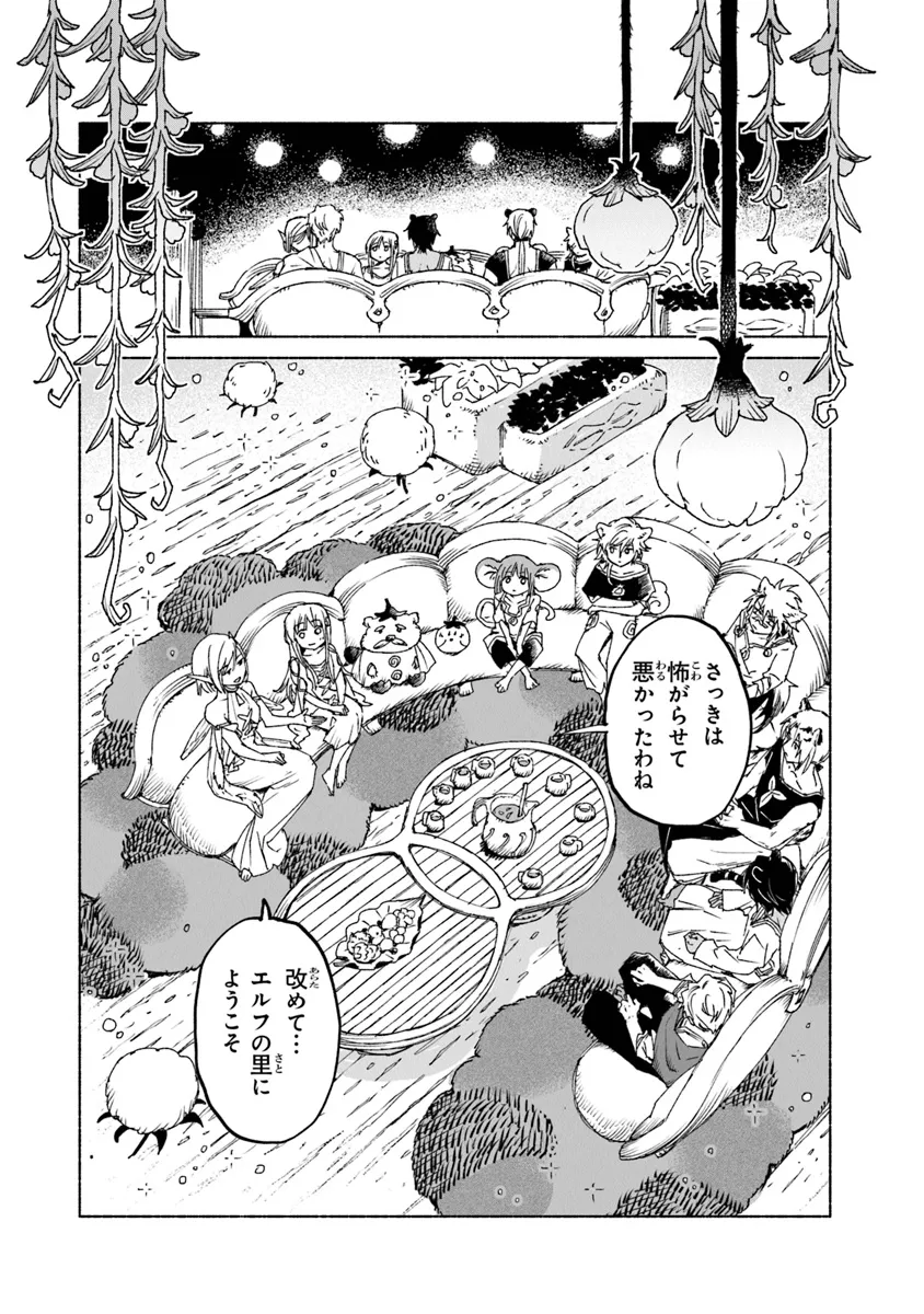 Read DAIJUKO TO UNICONIS NO OTOME Chapter 17.1 [High Quality / Full] - Page 16 - nicomanga.net