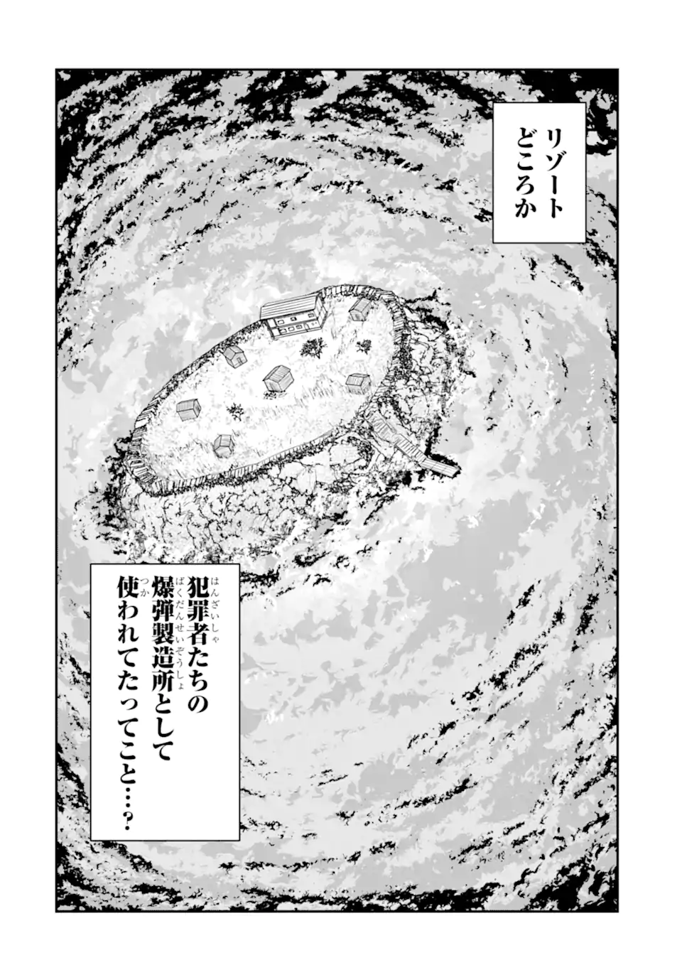 Read TEN COMMANDMENTS Chapter 1.3 [High Quality / Full] - Page 4 - nicomanga.com