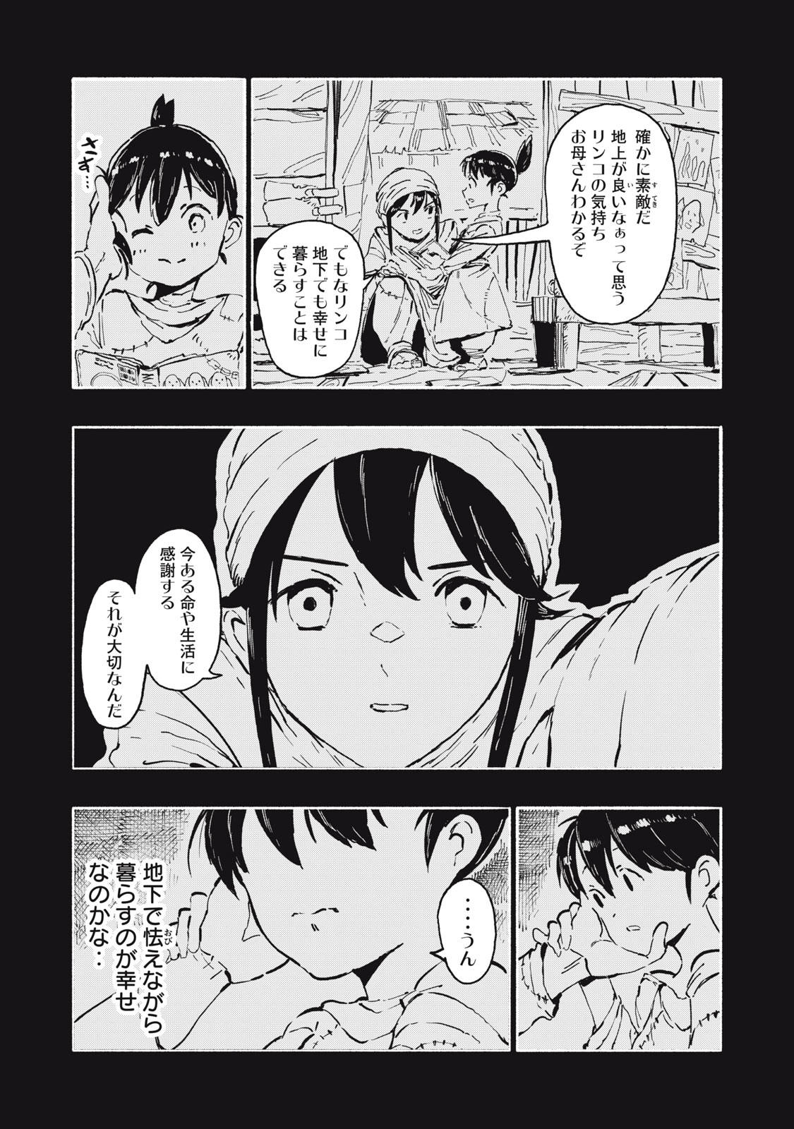 Read RYUUTSUHEGUI Chapter 3 [High Quality / Full] - Page 13 - nicomanga.com