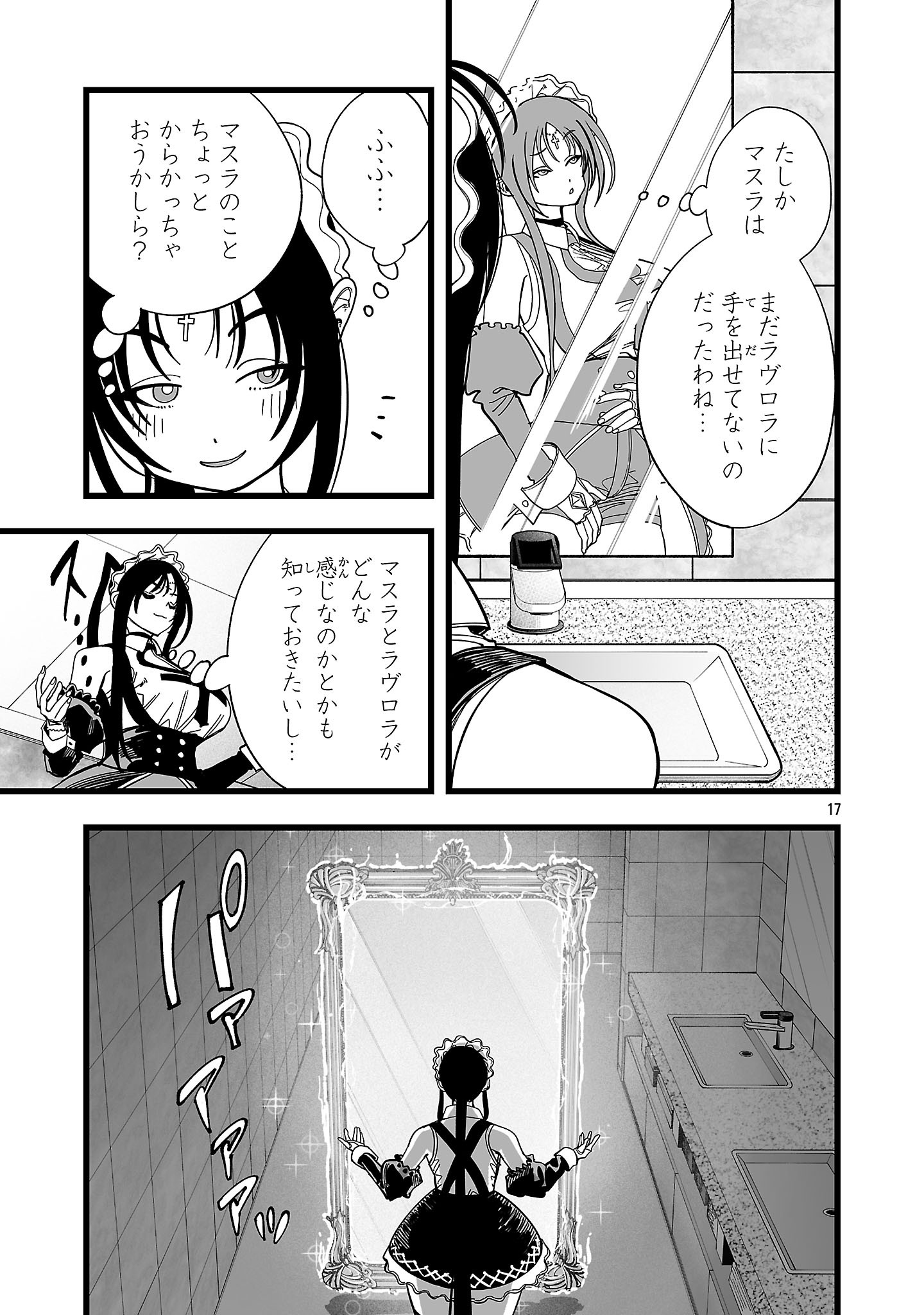 Read TSUIHOU SOURYO NO KENJA TIME Chapter 13.2 [High Quality / Full] - Page 3 - nicomanga.net