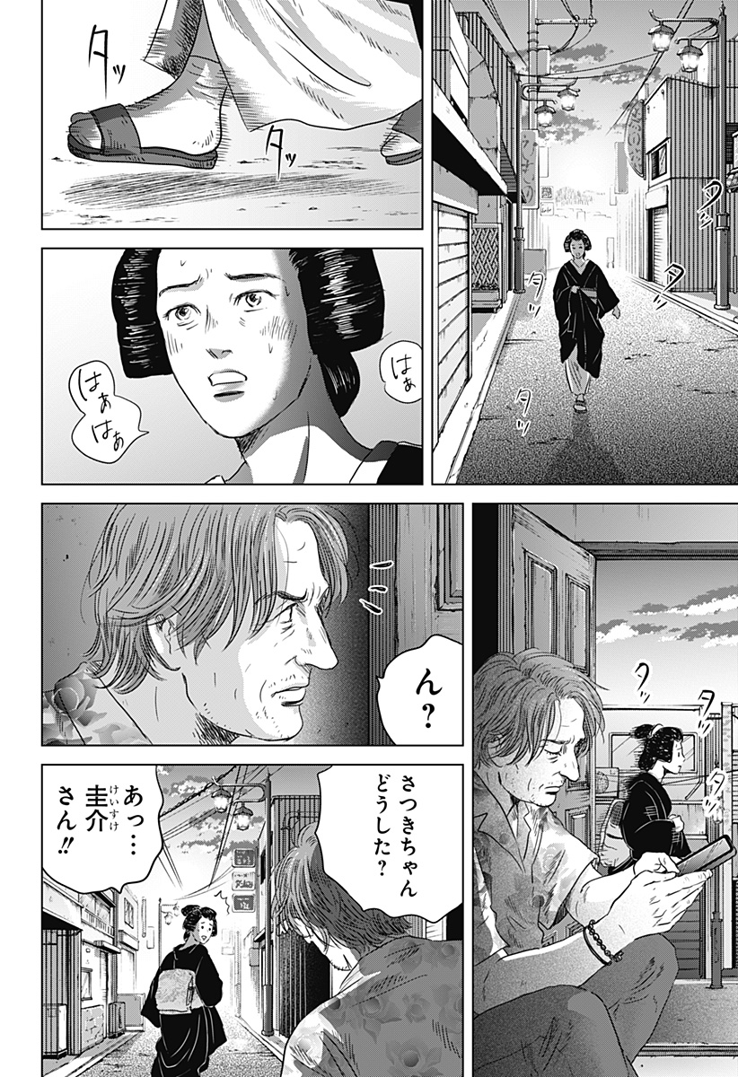 Read ZOKU THERMAE ROMAE Chapter 14 [High Quality / Full] - Page 16 - nicomanga.net