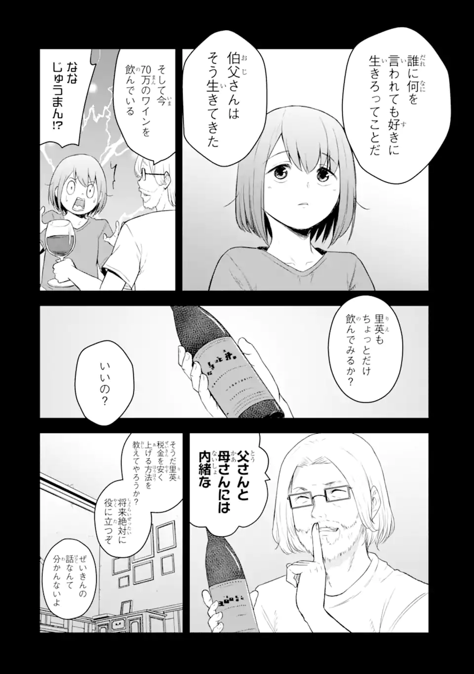 Read TEN COMMANDMENTS Chapter 1.3 [High Quality / Full] - Page 16 - nicomanga.com