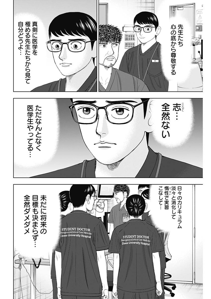Read DR.EGGS Chapter 113 [High Quality / Full] - Page 22 - nicomanga.net