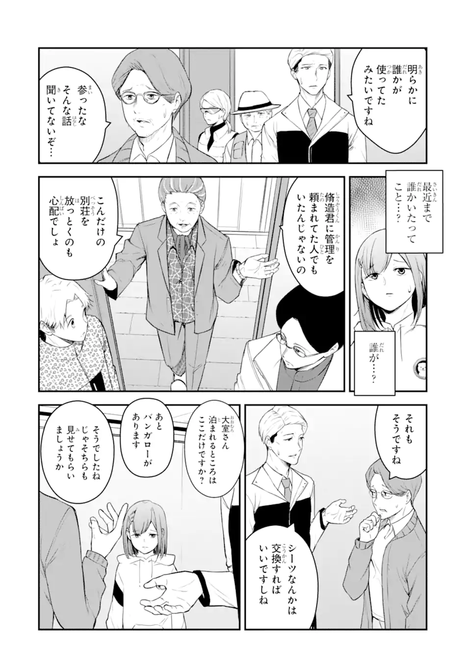 Read TEN COMMANDMENTS Chapter 1 [High Quality / Full] - Page 18 - nicomanga.com