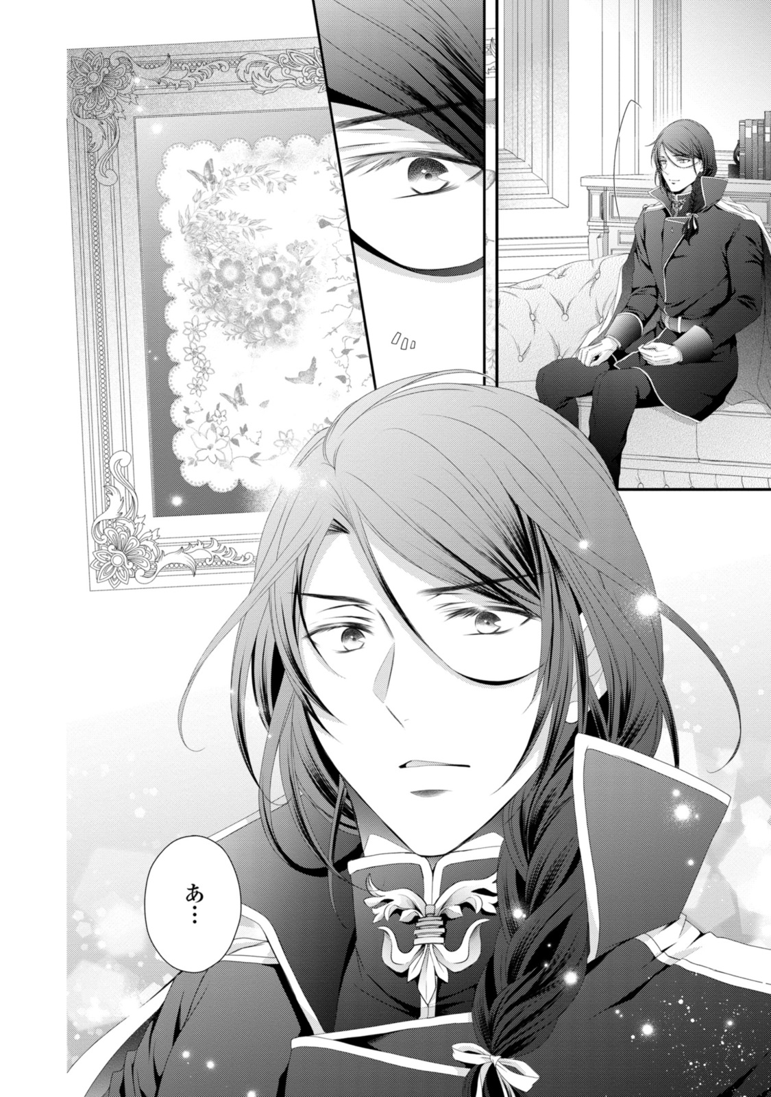Read OUJI-SAMA NI DEKIAI SARETE KOMATTEMASU ~TENSEI HEROINE, OTOME GAME FUNTOUKI~ Chapter 31.1 [High Quality / Full] - Page 10 - nicomanga.net