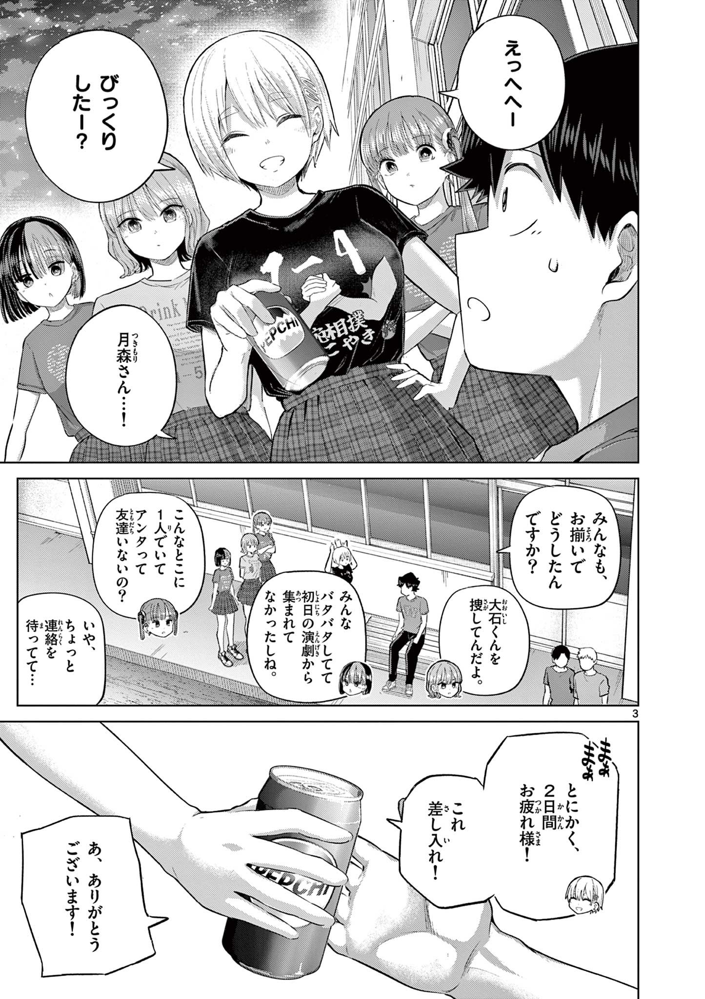 Read Koi Bami Shoujo Chapter 42 [High Quality / Full] - Page 3 - nicomanga.com