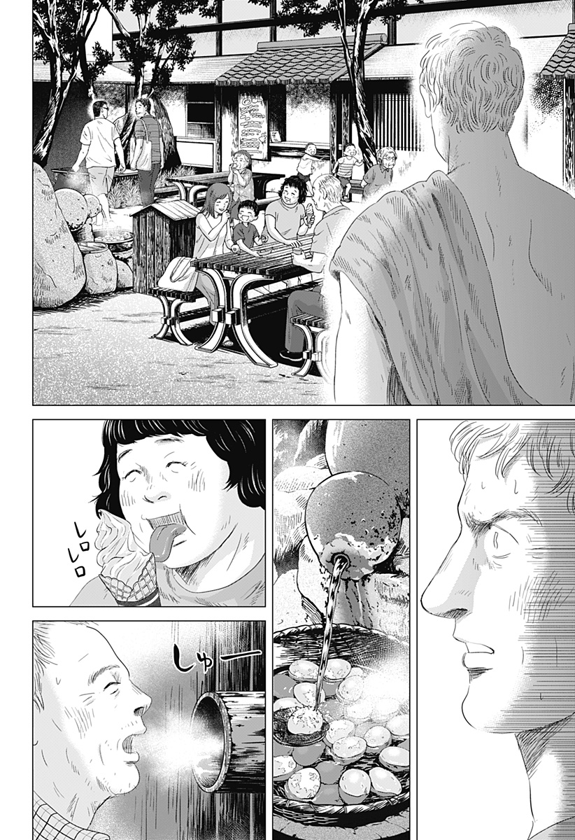 Read ZOKU THERMAE ROMAE Chapter 7 [High Quality / Full] - Page 22 - nicomanga.net