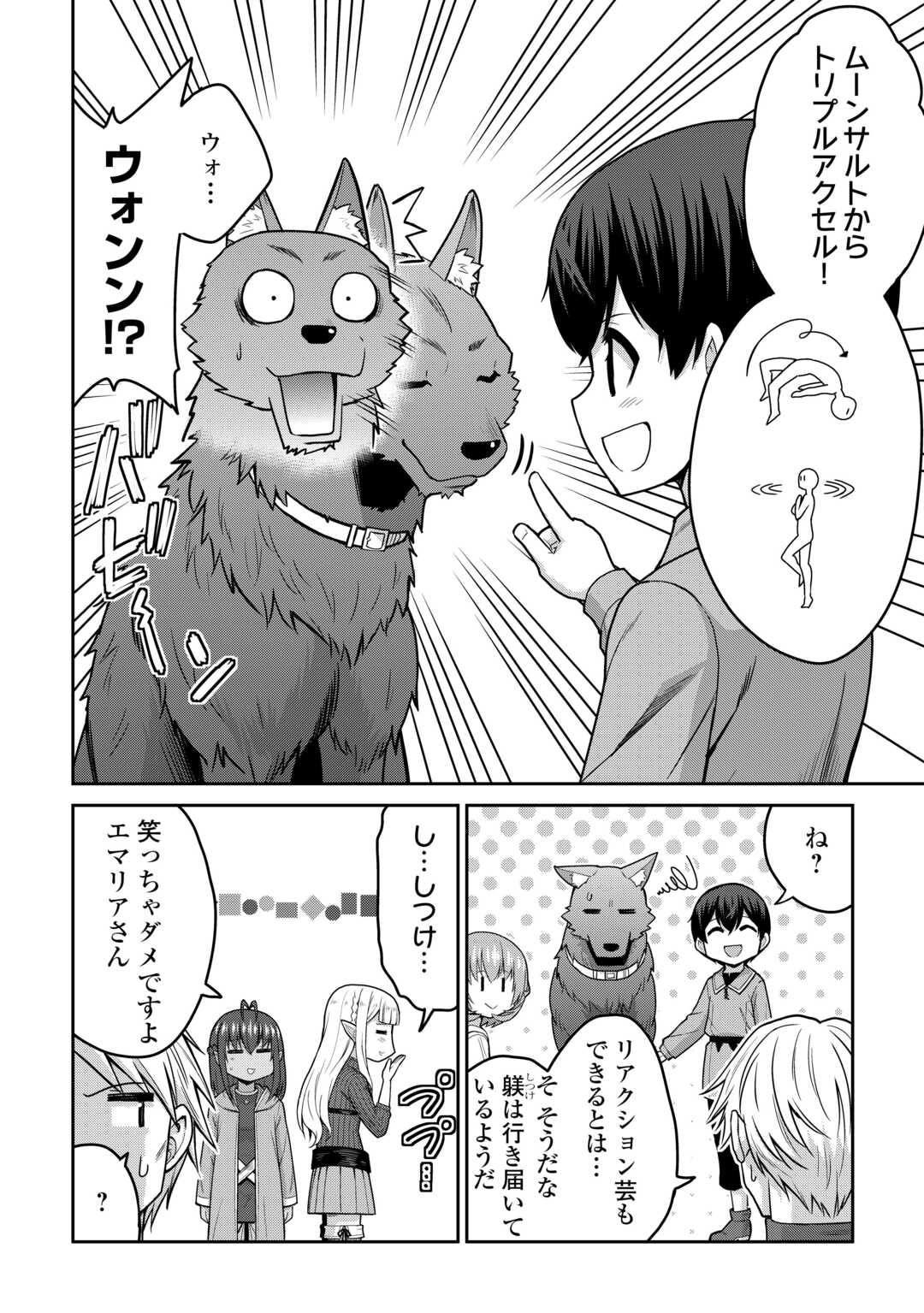 Read SAIKYOU NO SHOKUGYOU WA YUUSHA DEMO KENJA DEMO NAKU KANTEISHI (KARI) RASHII DESU YO? - RAW Chapter 80 [High Quality / Full] - Page 4 - nicomanga.net