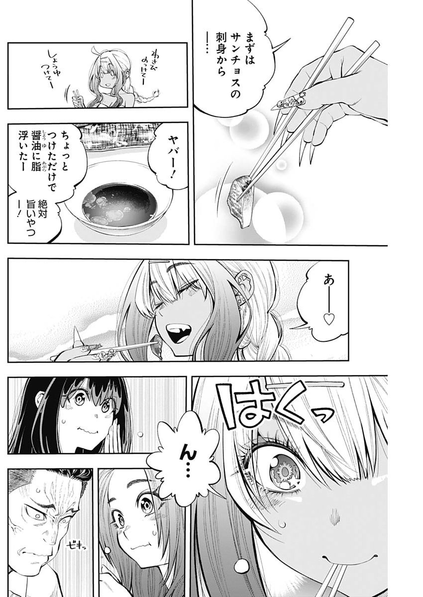 Read TSUTTE TABETAI GAL SAWA-SAN Chapter 45 [High Quality / Full] - Page 4 - nicomanga.net