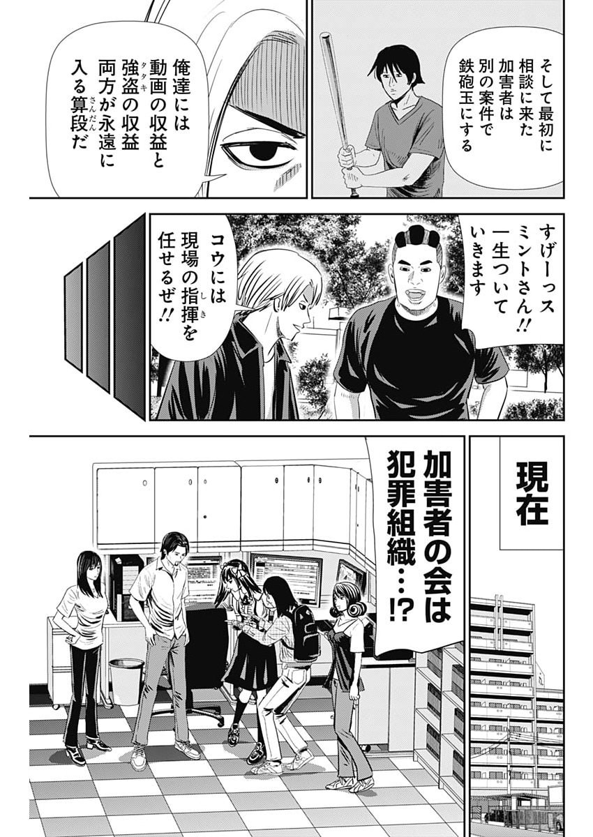 Read URAMIYA HONPO: DIABLO Chapter 90 [High Quality / Full] - Page 27 - nicomanga.com