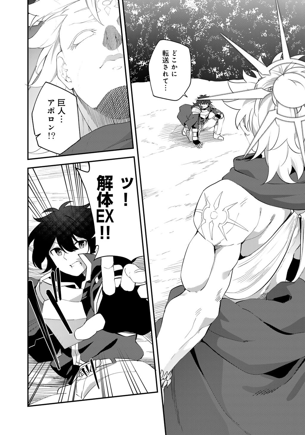 Read MUSOU NO KAITAISHI Chapter 19 [High Quality / Full] - Page 12 - nicomanga.net