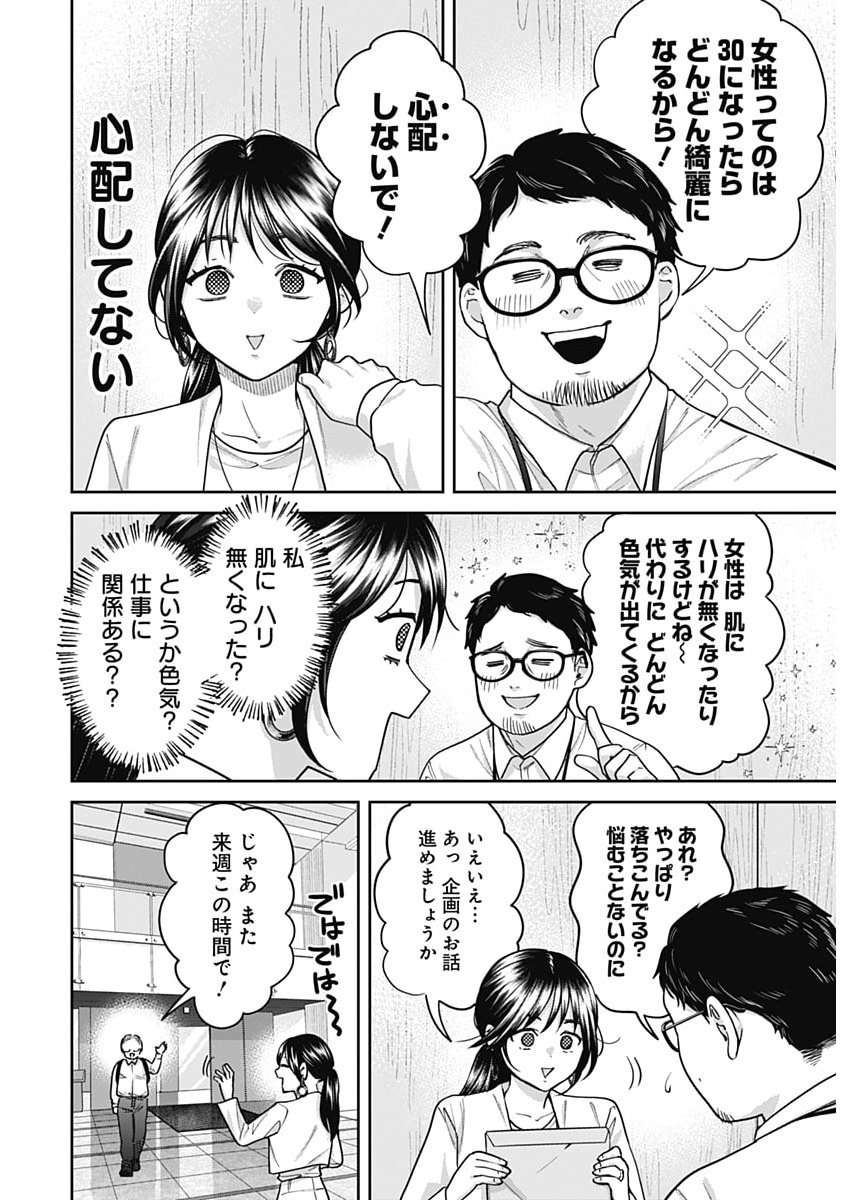 Read FUUFU NO HIKETSU WA BANSHAKU DESU Chapter 32 [High Quality / Full] - Page 4 - nicomanga.net