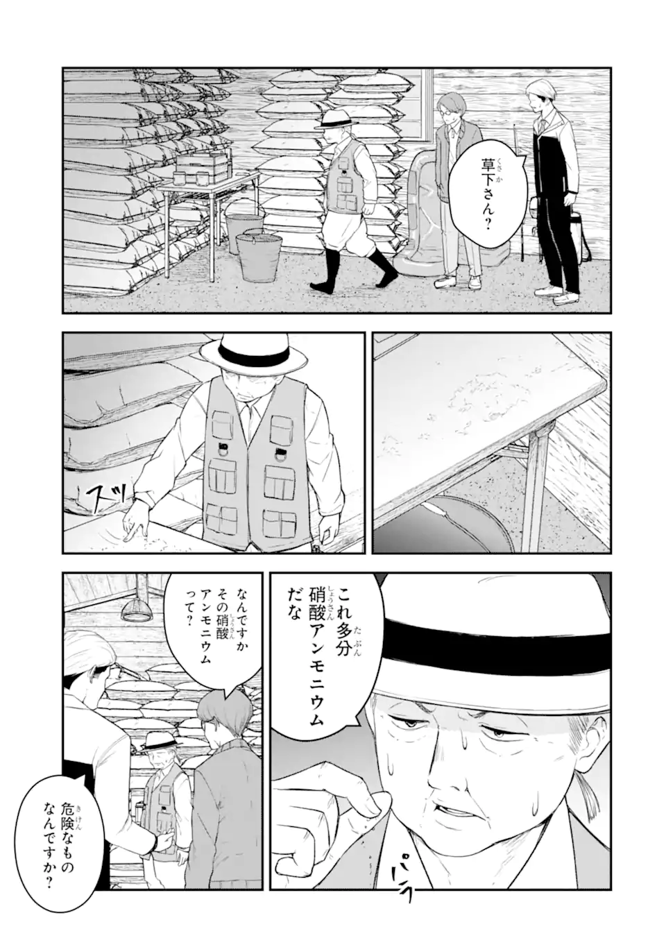 Read TEN COMMANDMENTS Chapter 1 [High Quality / Full] - Page 25 - nicomanga.com