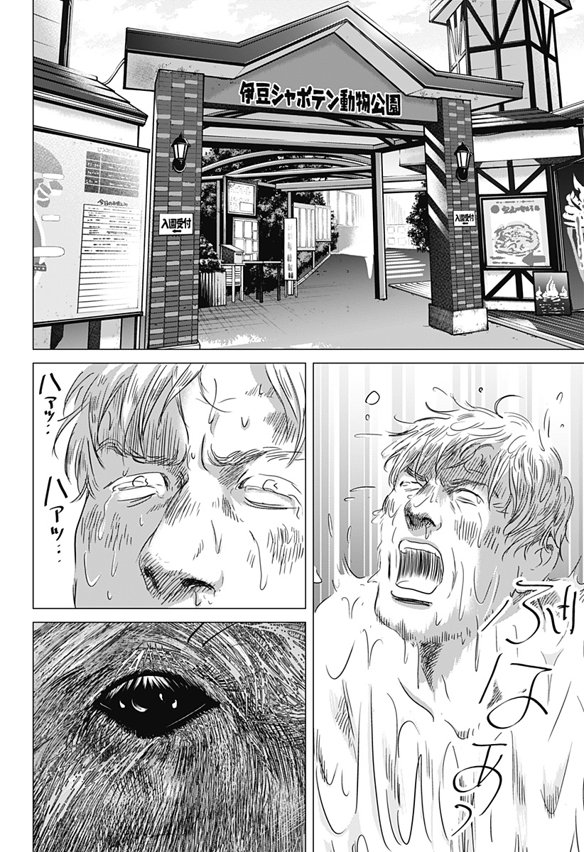 Read ZOKU THERMAE ROMAE Chapter 12 [High Quality / Full] - Page 16 - nicomanga.net
